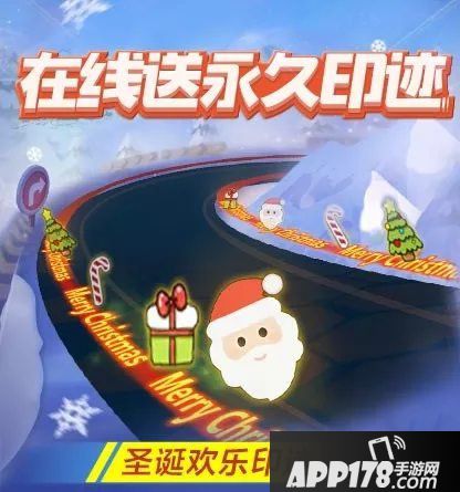 跑跑卡丁车手游圣诞节福利活动大爆料