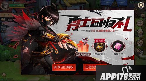 塞尔之光新职业上线