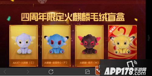 CF手游S1翼飞冲天赏金令积分