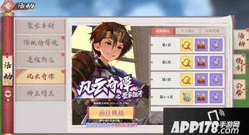 狐妖小红娘手游新版本更新介绍