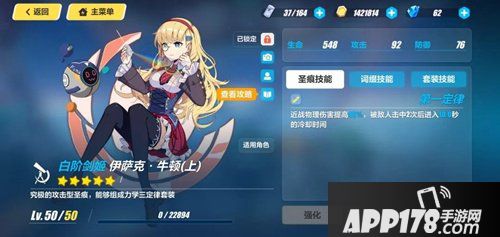 崩坏3精准目标12月24日抽取推荐 精准目标什么值得抽