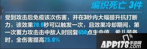 崩坏3圣痕爱伦坡套装效果 圣痕爱伦坡套装什么效果