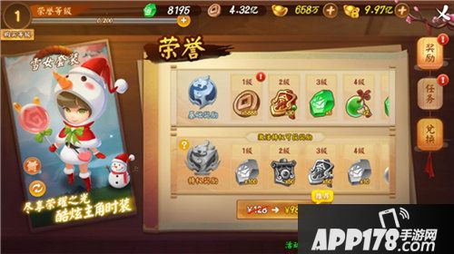 颤抖吧三国圣诞特卖时装惊喜开售