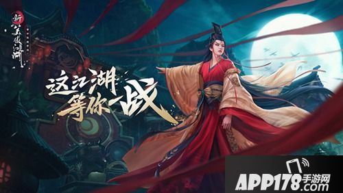 肖战TVC正片演绎《新笑傲江湖》手游江湖戏