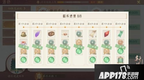 双十二福利放送 《轩辕剑龙舞云山》X雷蛇联动开启