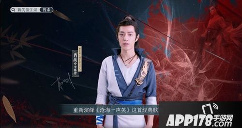 有内味儿 《新笑傲江湖》肖战版主题曲沧海一声笑发布