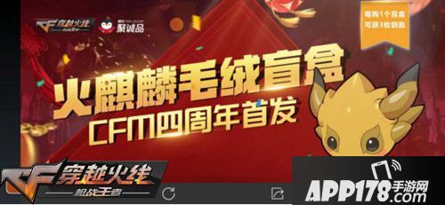 CF手游活动