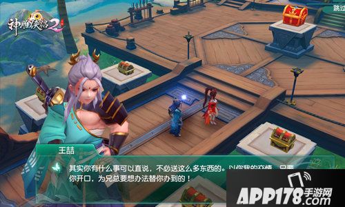 神雕侠侣2获2019中国游戏十强大奖