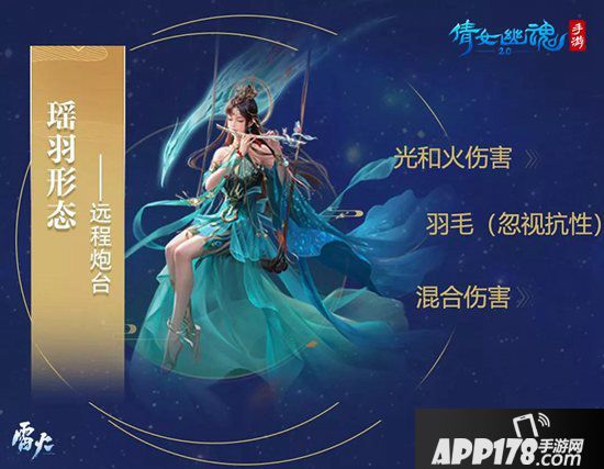 倩女幽魂手游新职业影灵一职三变 可男可女可妖怪CG重磅上线