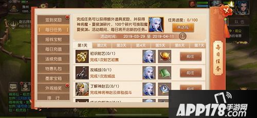 闲花弄影 《三国如龙传》双平台新服今日开启