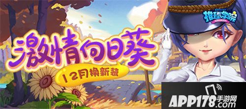 推理学院12月免费服装上线一整月