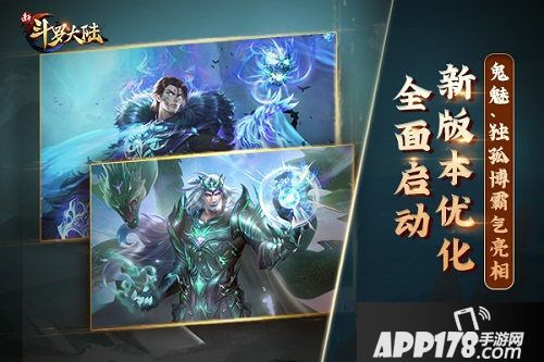 新斗罗大陆史莱克学院演习再推新关卡