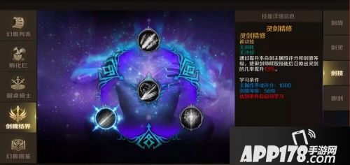 《魔域手游》御剑师全解析 一剑东来潇洒无比