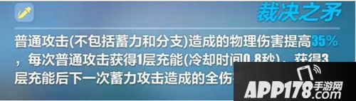 崩坏3精准目标12月26日a池攻略 精准目标a池怎么样