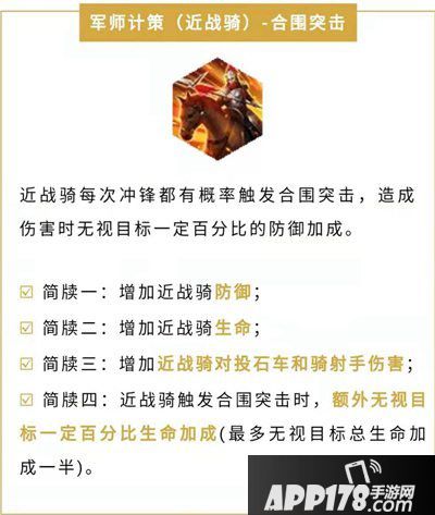 乱世王者近战骑养成手册