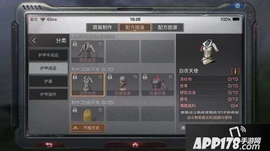 明日之后白衣天使制作配方<a href=http://www.app178.com/gonglue/ target=_blank class=infotextkey>攻略</a> 白衣天使怎么做