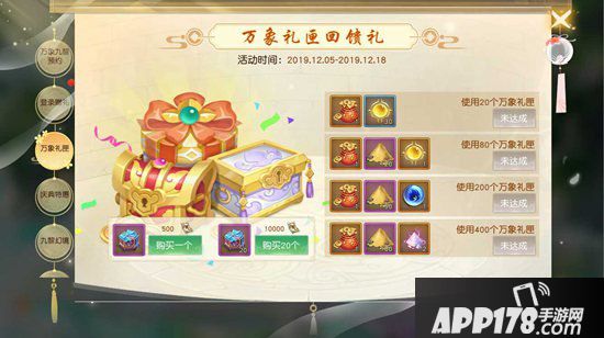 天下手游资料片送礼就是如此给力 年末最强福利从天而降