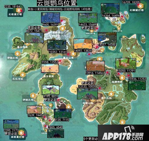 创造与魔法云斑鹦鸟刷新地点 云斑鹦鸟在哪刷新