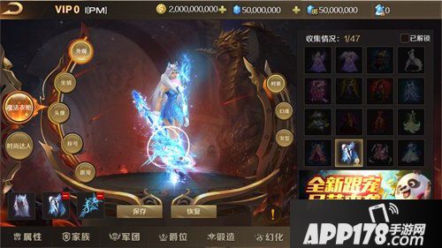 魔域手游剑天下资料片