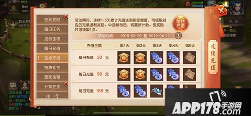 闲花弄影 《三国如龙传》双平台新服今日开启