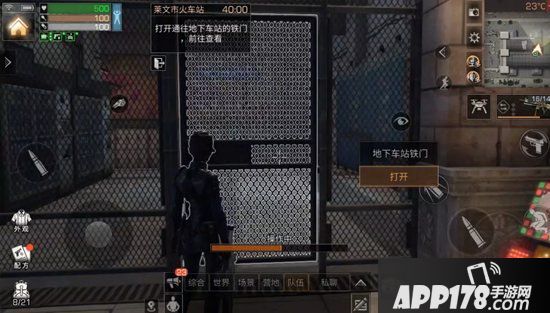 明日之后莱文市中央车站流程小技巧 中央车站快速通关技巧
