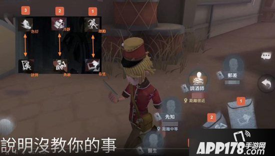 第五人格邮差实战技巧 邮差信件使用时机