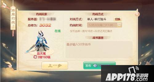 大话西游手游修罗古城新地图