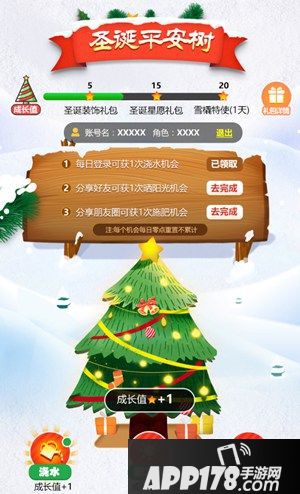 培育平安树《征途2手游》圣诞缤纷礼包提前领