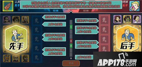 辐射避难所ol巅峰竞技场Ban&Pick解读 巅峰竞技场禁人规则