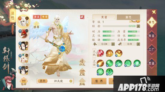 势不可挡《轩辕剑龙舞云山》全新护驾炽天使重磅来袭