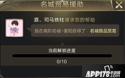 乱世王者名城贸易介绍