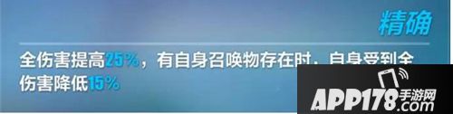 崩坏3精准目标12月26日b池攻略 精准目标b池怎么样