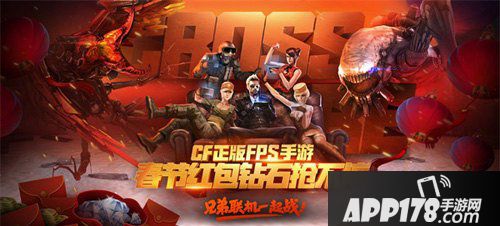 CF手游2020年春节活动有什么