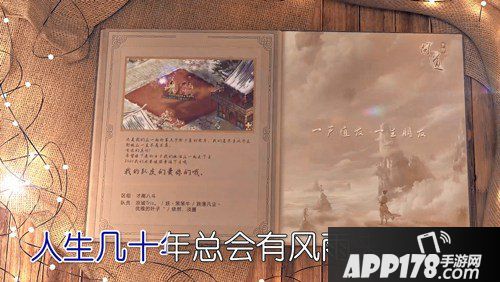 杯酒敬朋友 问道手游新曲贺新年