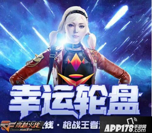 cf手游周年活动
