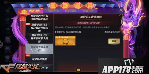 cf手游周年活动