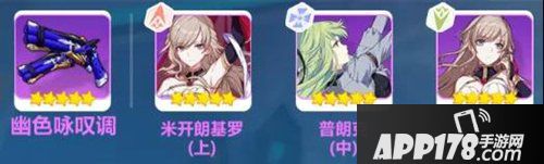 崩坏3天穹游侠装备搭配 天穹游侠装备推荐