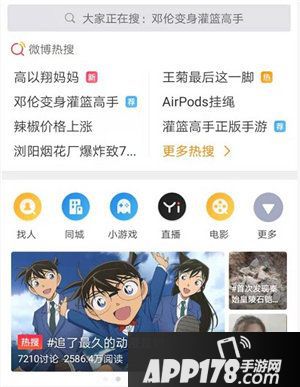 灌篮高手公测营销