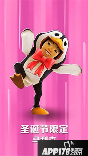 地铁跑酷圣诞节狂欢