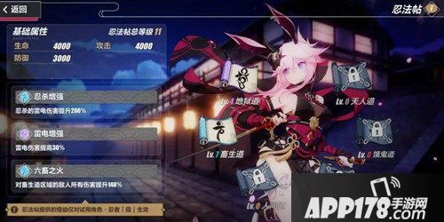 崩坏3霞隐散华抄攻略 冬日活动攻略