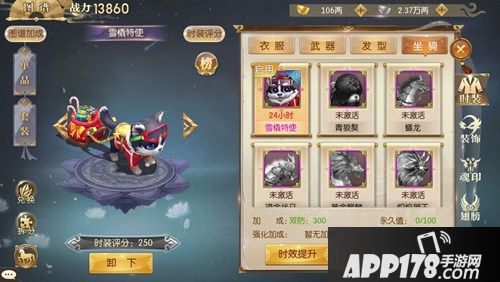 《征途2手游》新款圣诞外观上线 圣诞系列活动开启