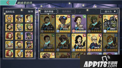 辐射避难所ol巅峰竞技场初体验