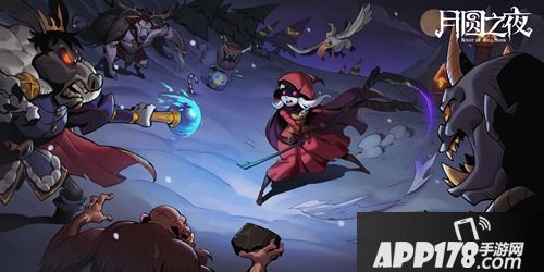 您有一份圣诞礼物请查收 《月圆之夜》新资料片真的来了