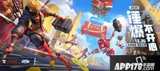 《堡垒前线》年度压轴大戏来了 网易京东联动