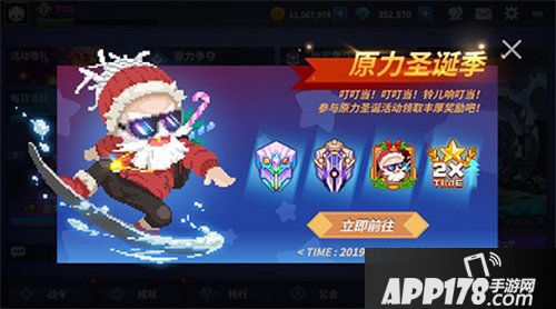 原力守护者超多内容限时公开