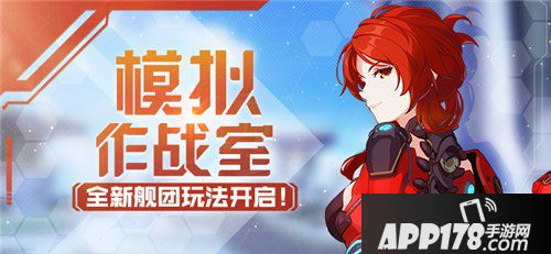 崩坏3模拟作战室怎么玩