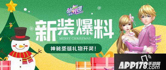 余生请多指教 来《劲舞团》手游留下最美跨年回忆