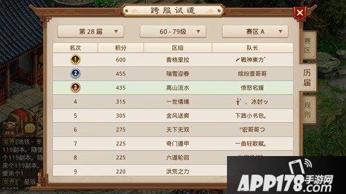 问道手游跨服试道 2019年度最后一场巅峰对决