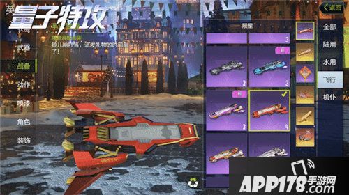 量子特攻冰雪节系列活动正式上线