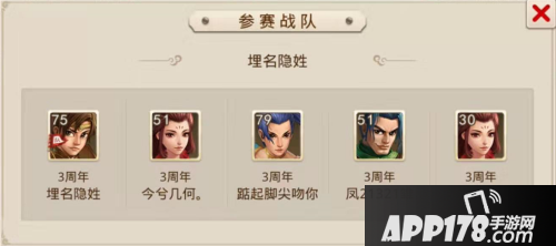 问道手游全民PK四强就位 一战封神对决在即